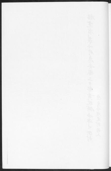 福建邓氏族谱-中华邓氏族史福建卷.pdf电子版插图5 福建邓氏族谱-中华邓氏族史福建卷.pdf电子版插图5