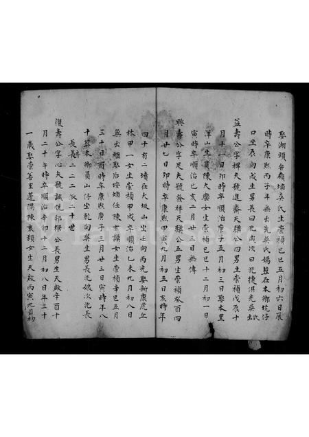 福建唐氏族谱-温泉唐氏族谱.pdf电子版插图5