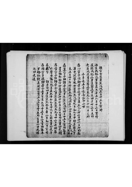 福建唐氏族谱-[唐氏家谱].pdf电子版插图5