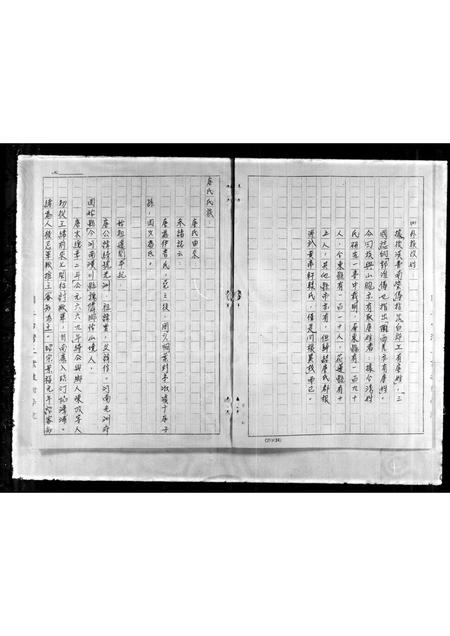 福建唐氏族谱-唐氏绮公族谱.pdf电子版插图5