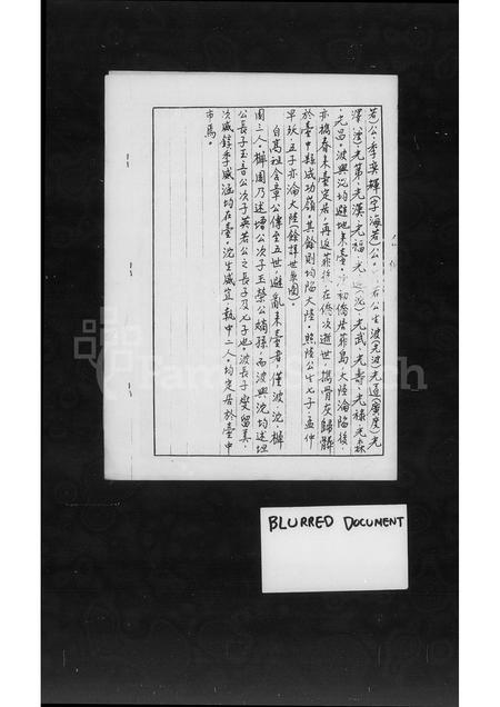 福建汪氏族谱-[褔建惠安汪含章公派下家谱].pdf电子版插图5