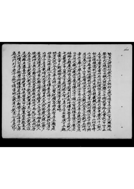 福建邓氏族谱-邓氏世系.pdf电子版插图5 福建邓氏族谱-邓氏世系.pdf电子版插图5