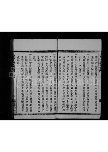 福建王氏族谱-太原王氏宗谱.pdf电子版插图5 福建王氏族谱-太原王氏宗谱.pdf电子版插图5