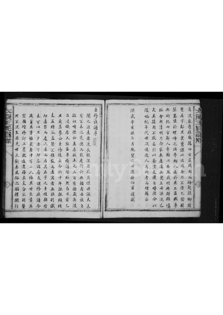 福建王氏族谱-太原王氏支谱.pdf电子版插图5 福建王氏族谱-太原王氏支谱.pdf电子版插图5