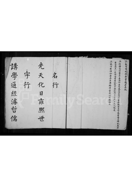 福建王氏族谱-梅溪王氏世谱.pdf电子版插图5