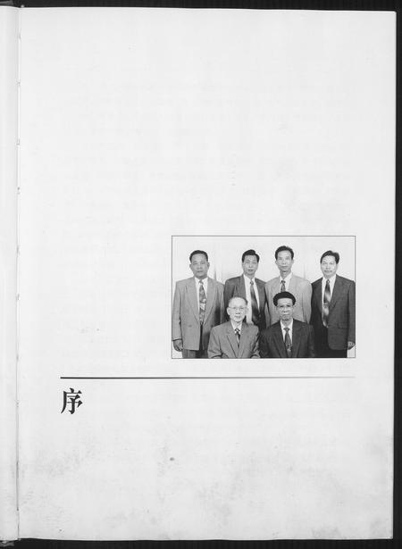 福建丁氏族谱-陈埭丁氏回族宗谱.pdf电子版插图5 福建丁氏族谱-陈埭丁氏回族宗谱.pdf电子版插图5