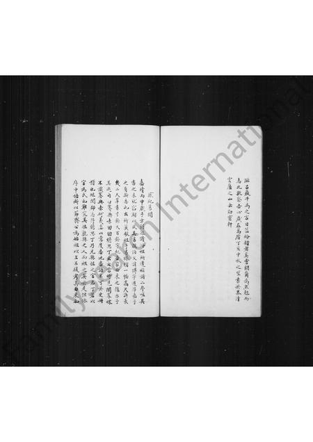 福建丁氏族谱-丁氏族谱.pdf电子版插图5