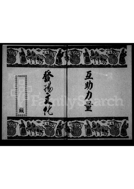 福建王氏族谱-王姓大族谱.pdf电子版插图5