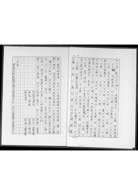福建王氏族谱-王姓祖谱.pdf电子版插图5