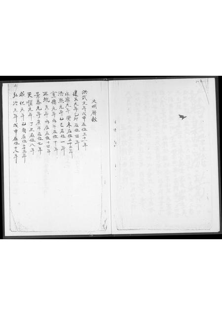 福建王氏族谱-王家族谱.pdf电子版插图5