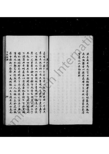 福建丁氏族谱-丁氏族谱.pdf电子版插图5