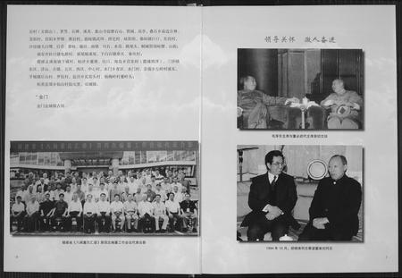 福建董氏族谱-入闽董氏汇谱.pdf电子版插图5 福建董氏族谱-入闽董氏汇谱.pdf电子版插图5