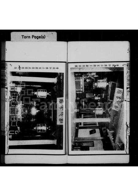 福建杜氏族谱-晋安杜氏族谱.pdf电子版插图5 福建杜氏族谱-晋安杜氏族谱.pdf电子版插图5