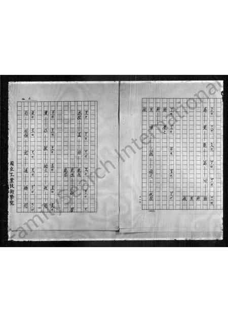 福建方氏族谱-[方氏]家谱.pdf电子版插图5
