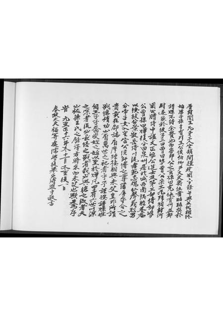 福建王氏族谱-王氏族谱.pdf电子版插图5