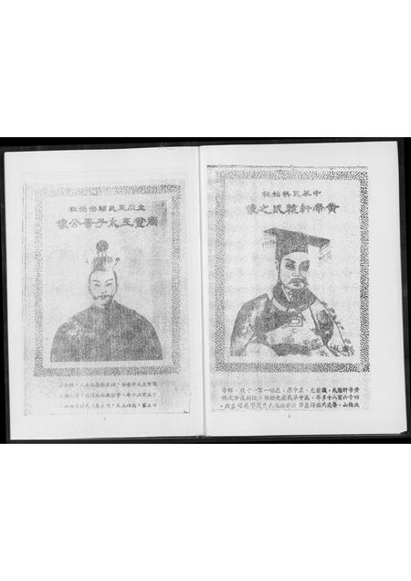 福建王氏族谱-王氏族谱.pdf电子版插图5