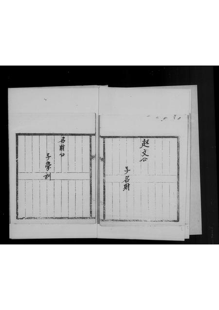 福建方氏族谱-方氏家谱.pdf电子版插图5 福建方氏族谱-方氏家谱.pdf电子版插图5