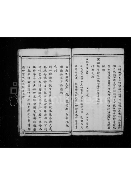 福建王氏族谱-[王氏族谱].pdf电子版插图5