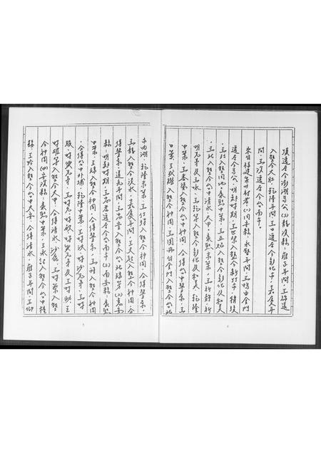 福建王氏族谱-王氏祖谱.pdf电子版插图5