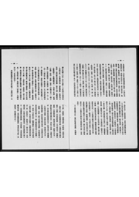 福建王氏族谱-王氏衍派渊源.pdf电子版插图5