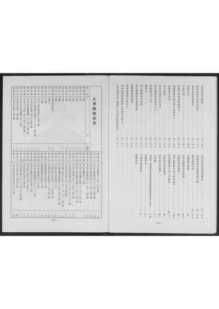 福建蔡氏-安平蔡氏家谱.pdf电子版插图3