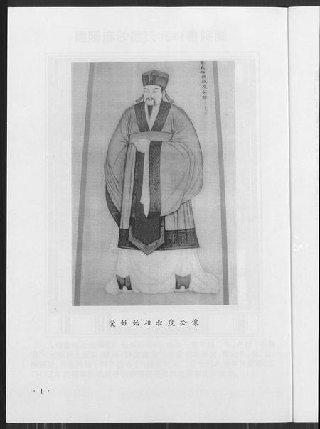 福建蔡氏-济阳堂蔡氏大宗谱.pdf电子版插图2