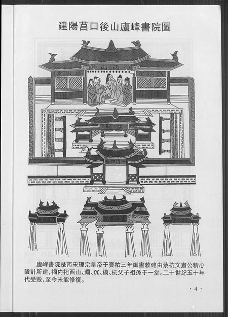 福建蔡氏-济阳堂蔡氏大宗谱.pdf电子版插图5