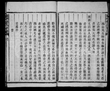 福建蔡氏-庐峰蔡氏族谱.pdf电子版插图4