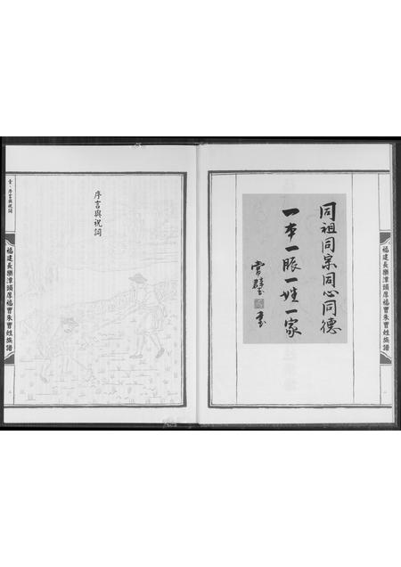 福建曹氏-曹朱曹姓族谱.pdf电子版插图2