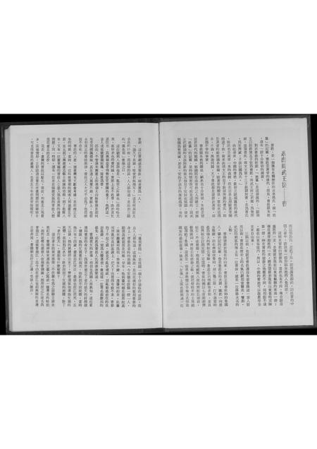 福建曹氏-曹氏族谱.pdf电子版插图3
