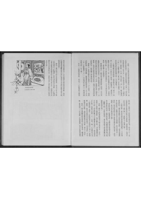 福建曹氏-曹氏族谱.pdf电子版插图4