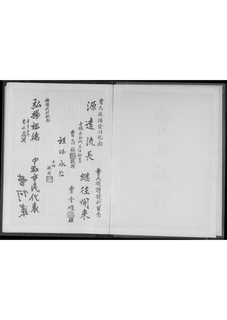 福建曹氏-曹氏族谱.pdf电子版插图2