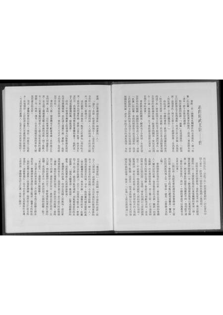 福建曹氏-曹氏族谱.pdf电子版插图3