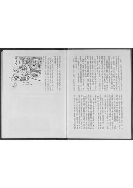 福建曹氏-曹氏族谱.pdf电子版插图4