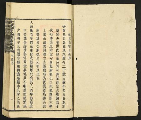 福建曾氏-武城曾氏重修族谱.pdf电子版插图1