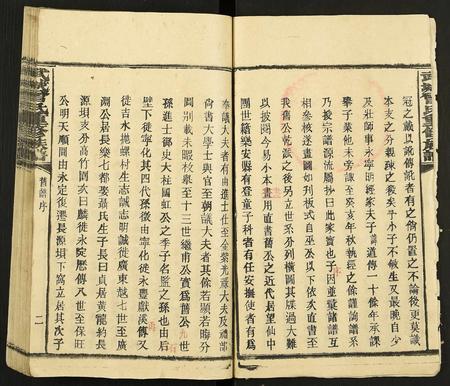 福建曾氏-武城曾氏重修族谱.pdf电子版插图2