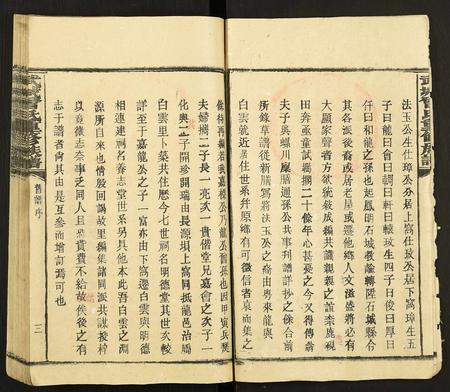福建曾氏-武城曾氏重修族谱.pdf电子版插图3