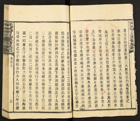 福建曾氏-武城曾氏重修族谱.pdf电子版插图5