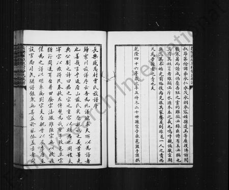 福建曾氏-长乐县感恩村曾氏族谱.pdf电子版插图3