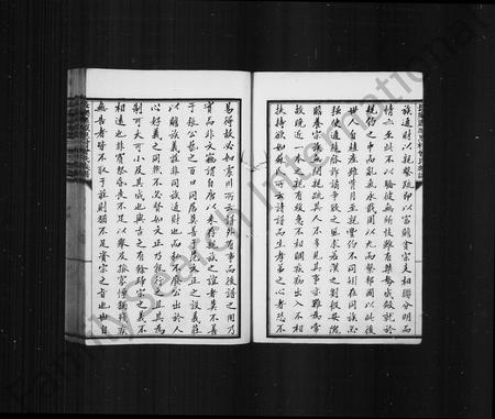 福建曾氏-长乐县感恩村曾氏族谱.pdf电子版插图4