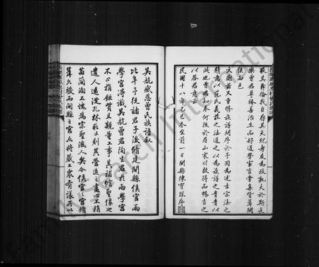 福建曾氏-长乐县感恩村曾氏族谱.pdf电子版插图5