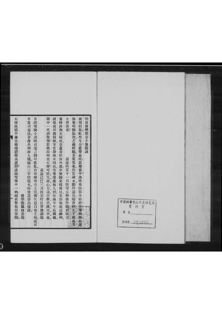 福建陈氏-七闽陈氏世系.pdf电子版插图2
