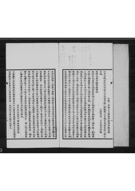 福建陈氏-七闽陈氏世系.pdf电子版插图3