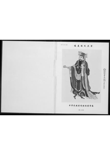 福建陈氏-俊美陈氏大宗祠堂文化.pdf电子版插图2