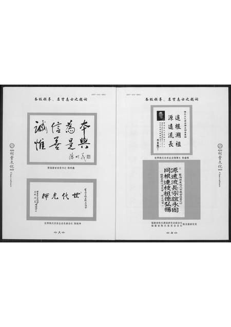 福建陈氏-俊美陈氏大宗祠堂文化.pdf电子版插图5