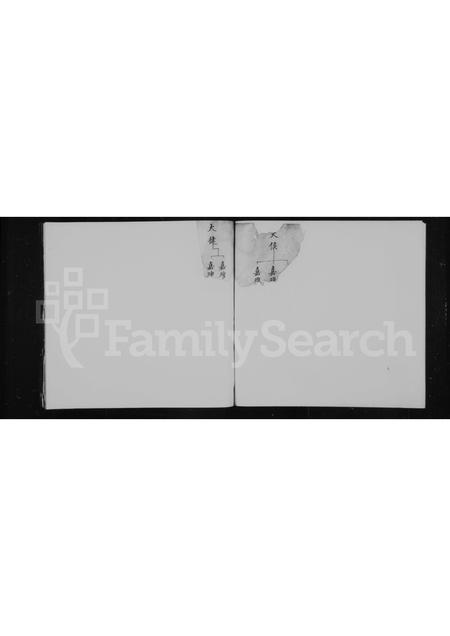 福建陈氏-[古灵陈氏族谱].pdf电子版插图4