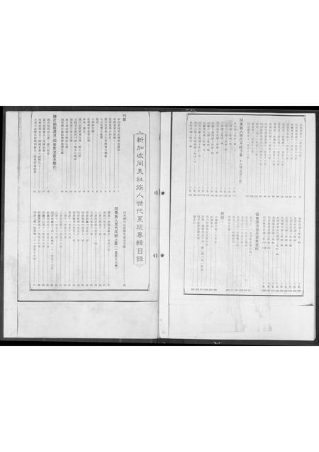 福建陈氏-同美社陈氏族谱.pdf电子版插图1