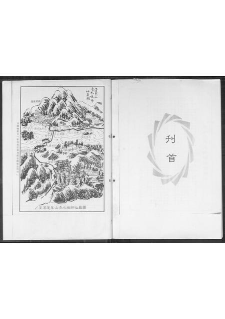 福建陈氏-同美社陈氏族谱.pdf电子版插图2