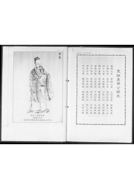 福建陈氏-同美社陈氏族谱.pdf电子版插图4