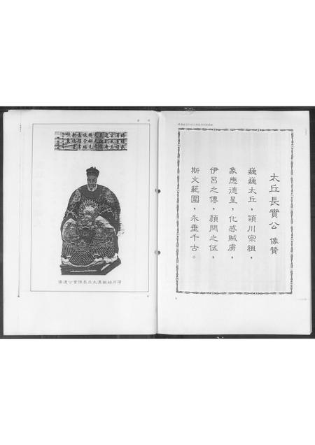 福建陈氏-同美社陈氏族谱.pdf电子版插图5